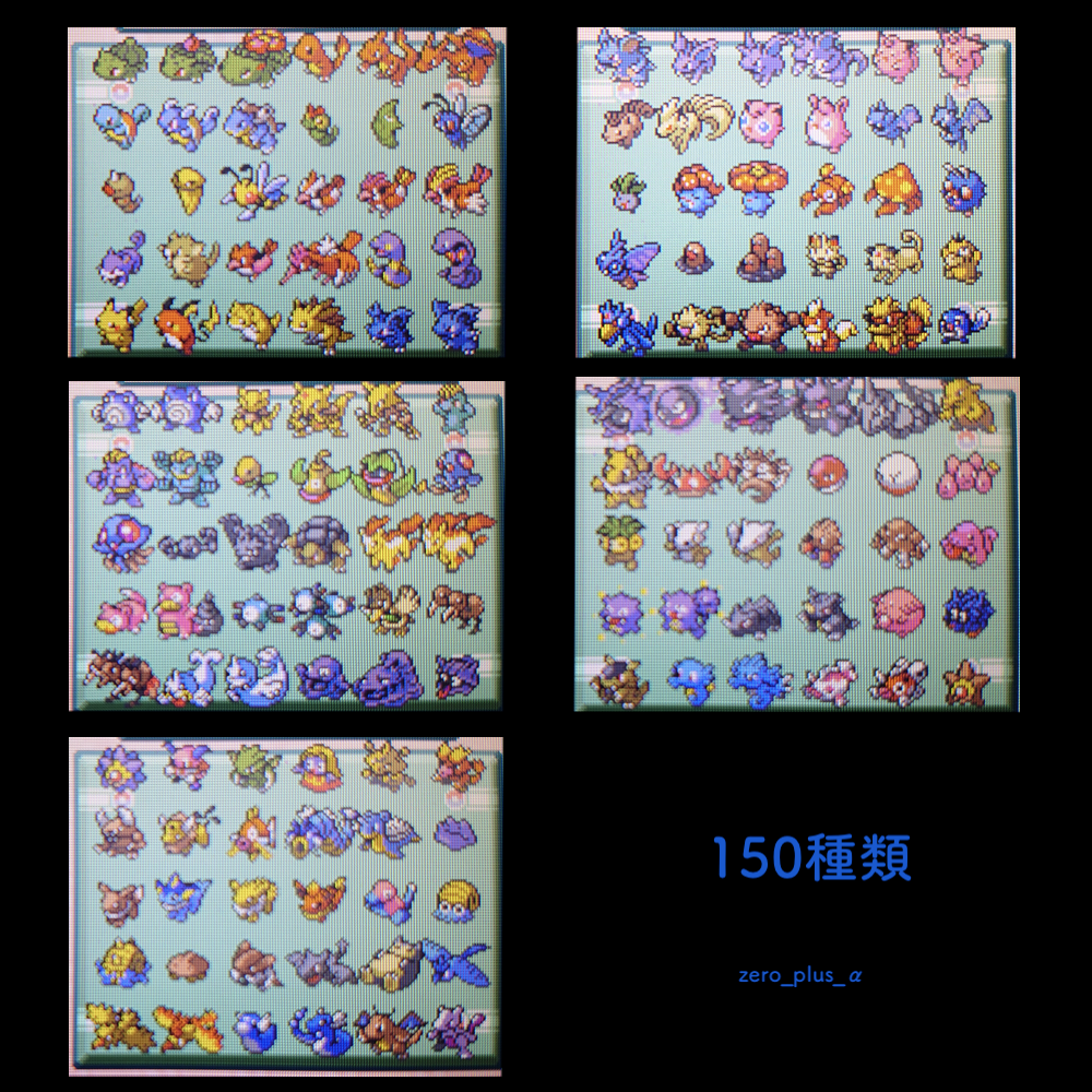 ポケモン図鑑完成手引 入手場所一覧 カントー編 Zero Plus A Blog